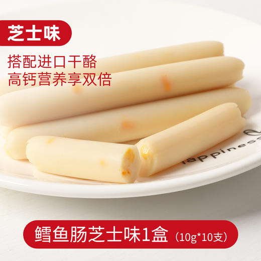 忆小口DHA鳕鱼肠100g（原味、玉米味、芝士味） 商品图3