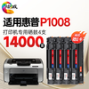 绘威P1008硒鼓 适用惠普HP LaserJet P1008打印机专用硒鼓 墨粉盒 墨盒 粉盒 商品缩略图8