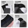 艾草纤维袜子 5双装 商品缩略图4