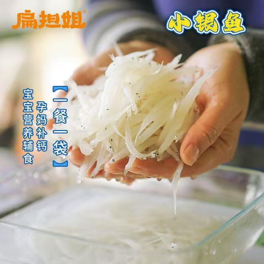 【下单后48小时发货】高邮湖 银鱼150g*6袋 商品图0