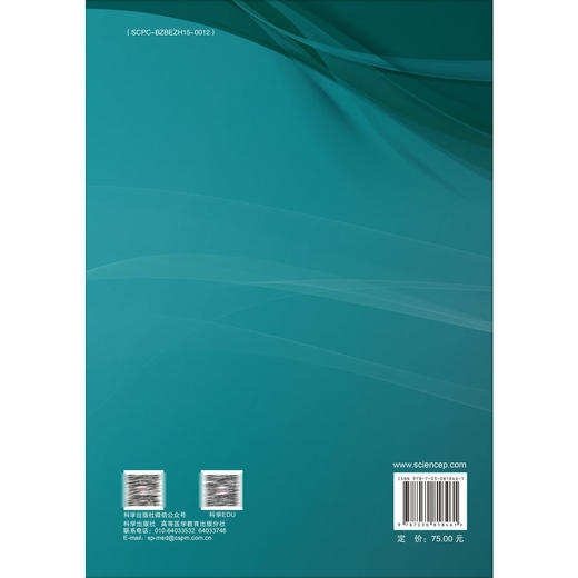 智能医学工程导论 十四五普通高等教育本科规划教材 谢宛青 朱峰 李福凤 田进伟 主编 供医学院校本科 研究生专业用 科学出版社 商品图2