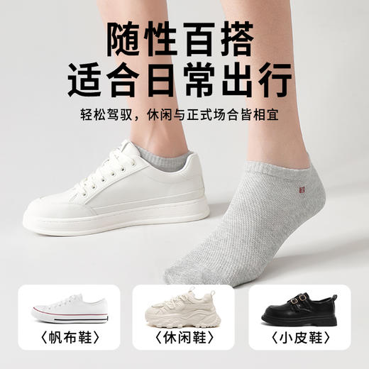 抵羊 男士船袜5双装 商品图3