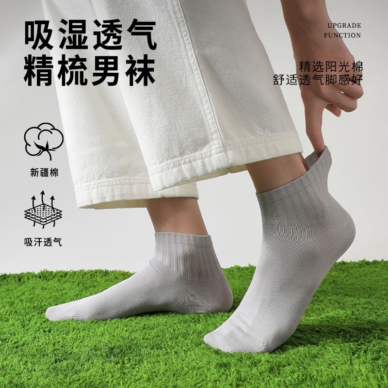 抵羊春秋款  男袜子