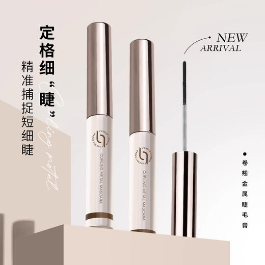 蕾琪卷翘金属睫毛膏4g 商品图1