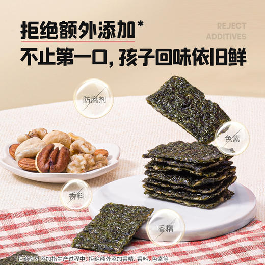 忆小口高钙奶酪海苔脆（奶酪椰蓉）/DHA坚果海苔脆（混合坚果）36g 商品图2