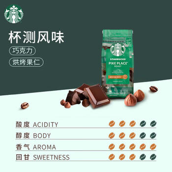 星巴克（Starbucks）精品烘焙咖啡豆100%阿拉比卡豆爆款4袋共800g 口粮豆 手冲黑咖啡 /水饮冲调 /咖啡 /咖啡豆/粉 商品图4