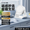 海纳智选 感应支架音响 免蓝牙连接 磁感秒连 音响支架 手机/平板均可用 商品缩略图1