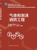 气体和泡沫消防工程 商品缩略图3