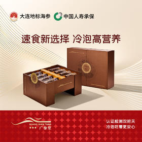 广参堂 FD冷泡海参轻奢礼盒装 常温水8小时冷泡即享 20倍高营养 622项安全检测