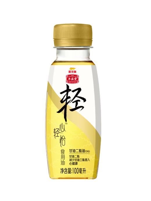 【尝鲜装】金龙鱼丰益堂心轻怡甘油二酯油DAG60%100mL*1瓶 商品图0