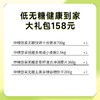 中粮低无糖健康到家礼包158款 商品缩略图1