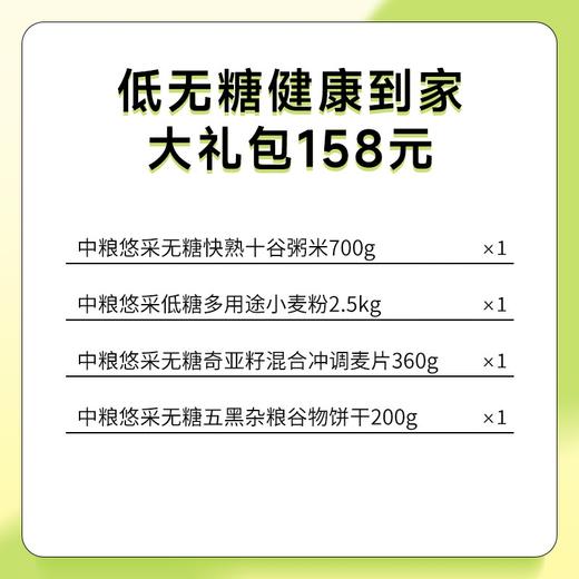 中粮低无糖健康到家礼包158款 商品图1