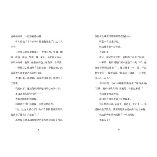 《一星期搞定爸妈》 商品图8