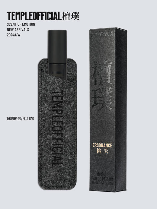 RESONANCE|桃夭【10ml花木檀香调_浓香水】 商品图5