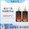 【国庆特惠限量 引流福利】买一送一Estee Lauder雅诗兰黛特润肌活精华露100ml*2瓶 商品缩略图0