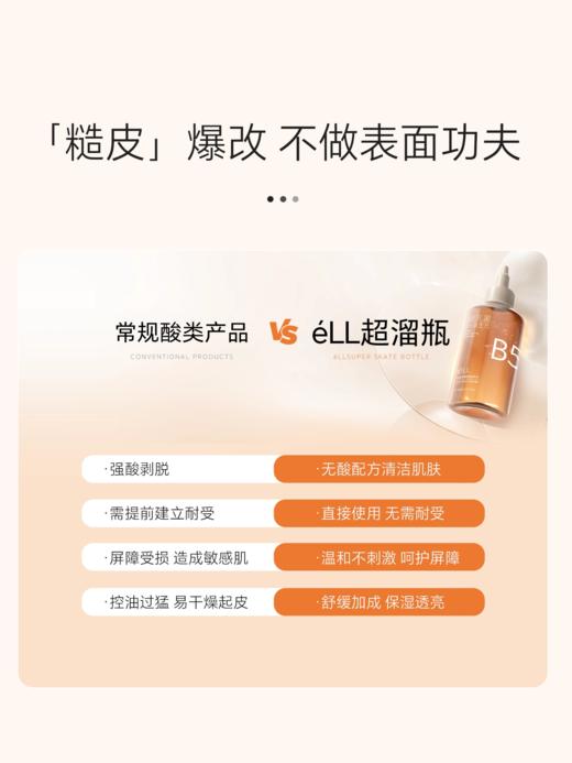 ELL肌底净透焕肤调养水200ml（刮码版） 商品图2