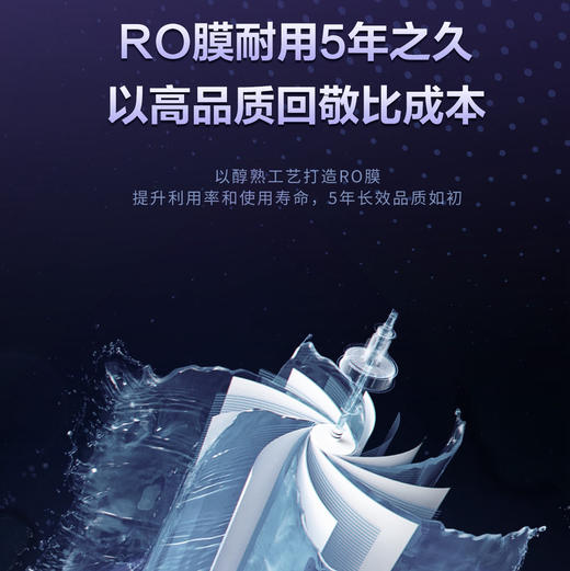 卡萨帝（Casarte）净水机 CKC800-RM1D3U1 商品图4