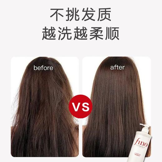 【保税仓直发】资生堂Fino洗发水550ml/护发素550ml/发膜230g 商品图3