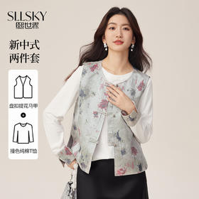 【08/27新品】熙世界国风套装女2025新款秋装新中式长袖T恤盘扣提花马甲两件套