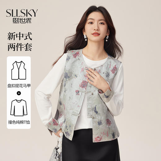 【08/27新品】熙世界国风套装女2025新款秋装新中式长袖T恤盘扣提花马甲两件套 商品图0