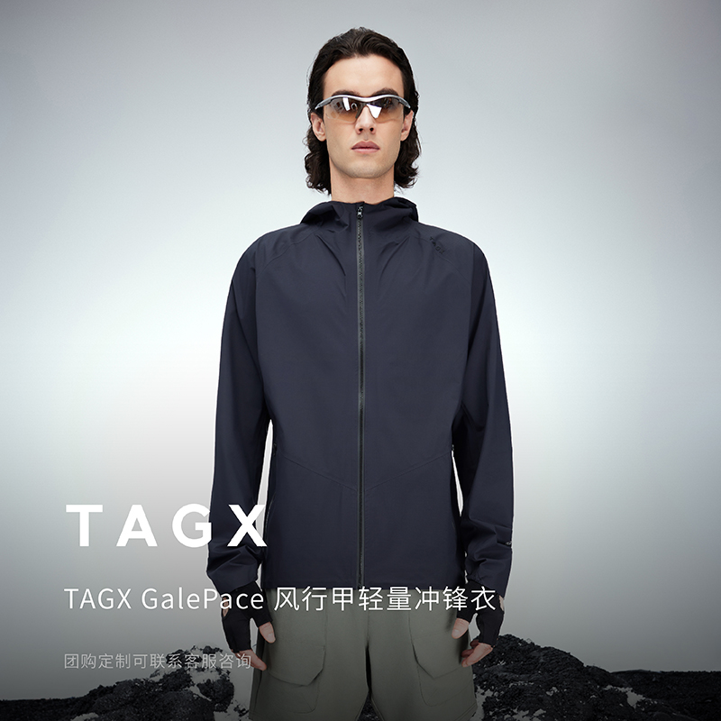 TAGX探观风行甲男款轻量冲锋衣防水耐磨户外徒步运动外套