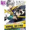【中商原版】漫画 文豪野犬 侦探社设立秘话 第1集 江户川乱步 安达知里 角川书店 日文原版漫画书 文豪ストレイドッグス 商品缩略图0