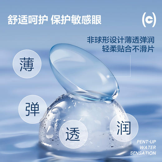 「SVIP专享-水续航日抛」COFANCY可糖水续航透明隐形眼镜日抛30片近视水润水凝胶透氧【下单即赠美瞳佩戴器】 商品图3