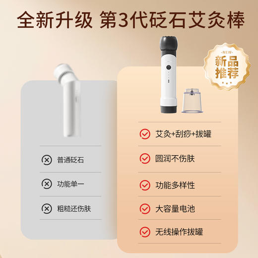 敏煌 艾灸拔罐仪 艾灸+刮痧+拔罐三效合一 一机多效 全身可用 商品图3