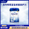 【品牌直供英国Aptamil爱他美白金版较大婴儿配方奶粉 2段 6-12个月 800g【超过6罐请分开下单】 商品缩略图0