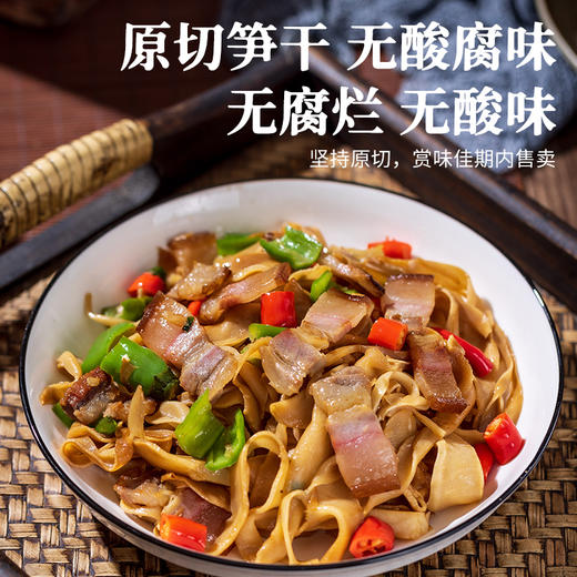 御勺原切嫩笋干 商品图1