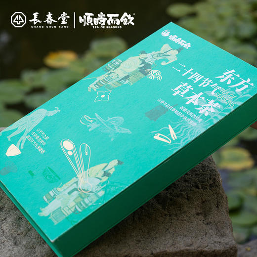 长春堂顺时而饮二十四节气茶茶集-轻享版 商品图2