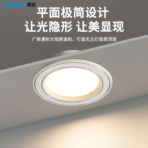 星皓系列-平面筒灯/嵌入式（100个/件） 商品图7