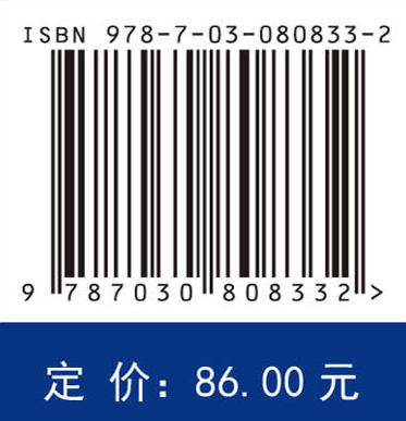 海洋信息处理基础 商品图4