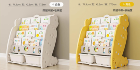 【盼盼专属】哈比树萝卜书架
