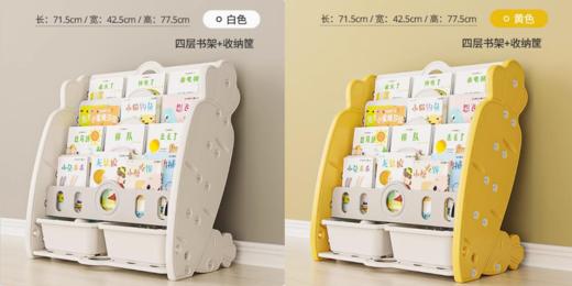 【盼盼专属】哈比树萝卜书架 商品图0