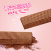嘉顿威化饼干200G*2包(巧古力+干椰子) 商品缩略图2