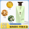 圣姿兰（Shengzilan）飘逸持久留香舒爽柔顺洗发乳亮泽清爽控油净屑美发去屑止痒 舒爽净屑柔顺洗发乳300mL 商品缩略图3