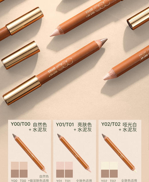 OUTOFOFFICE人中笔 商品图2