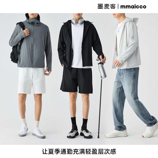 墨麦客UPF100+冰丝凉感男连帽防晒衣2025夏季原纱轻薄防晒服男潮 商品图4