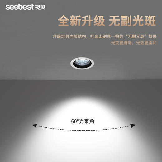 星绪系列-防眩筒灯 商品图2