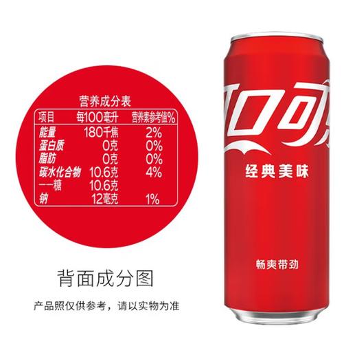【俊客小店·自提商品】可口可乐摩登罐330mL*24罐 商品图1