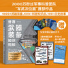 中信出版 | 世界武器装备知识图解 商品缩略图0