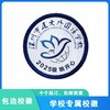 通版定制深圳市龙岗区兴文建文学校织唛校徽服布标姓名贴章缝烫51 商品缩略图0