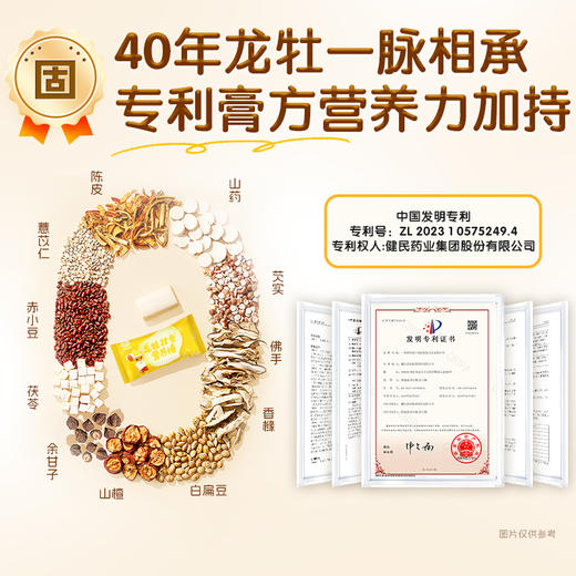 热销300万盒，龙牡壮骨营养棒   5.0 新版新日期 儿童钙蛋白质吸收锌维生素D膏滋减甜骨胶原蛋白肽 水解蛋黄粉（官方直营） 商品图3