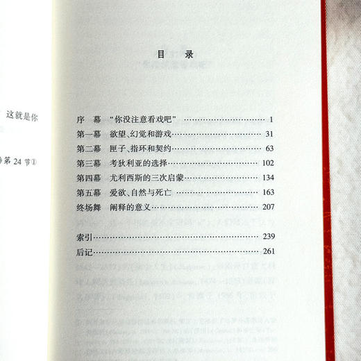 爱的戏剧 莎士比亚与我们 张沛 莎士比亚研究 爱欲主题 西方文学 商品图6