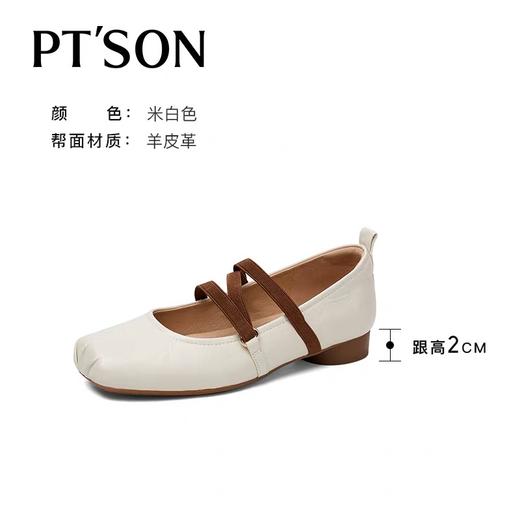 《云粉节》BF楼自由姿色（百田森）玛丽珍女鞋2025秋款超软羊皮革不累脚单鞋配裙子的鞋 商品图4