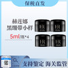 【保税仓发货】赫莲娜黑绷带面霜中小样5ml修护滋润 商品缩略图0