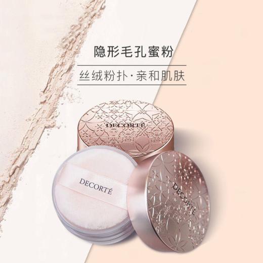 【品牌授权】日本 黛珂AQMW白檀舞蝶丝绒蜜粉散粉定妆粉20g 隐形毛孔  商品图2