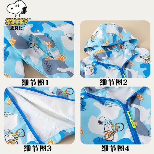 史努比迷彩外套SZZB12 商品图2
