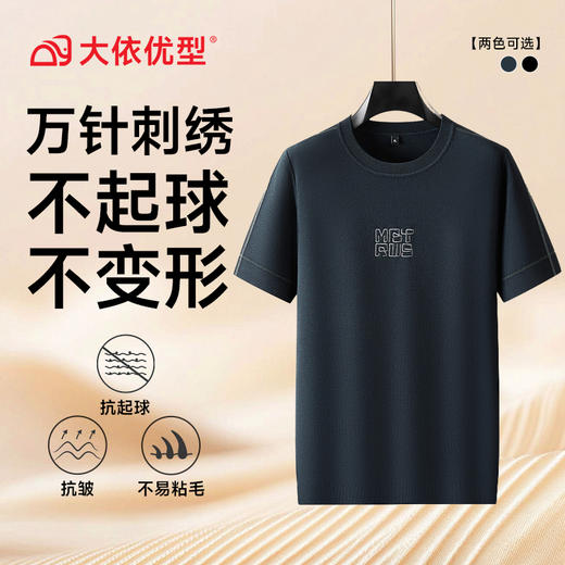 【DPF】大依优型大码男装短袖毛衣潮加肥加大码圆领针织短袖打底衫短袖打底衫 商品图5